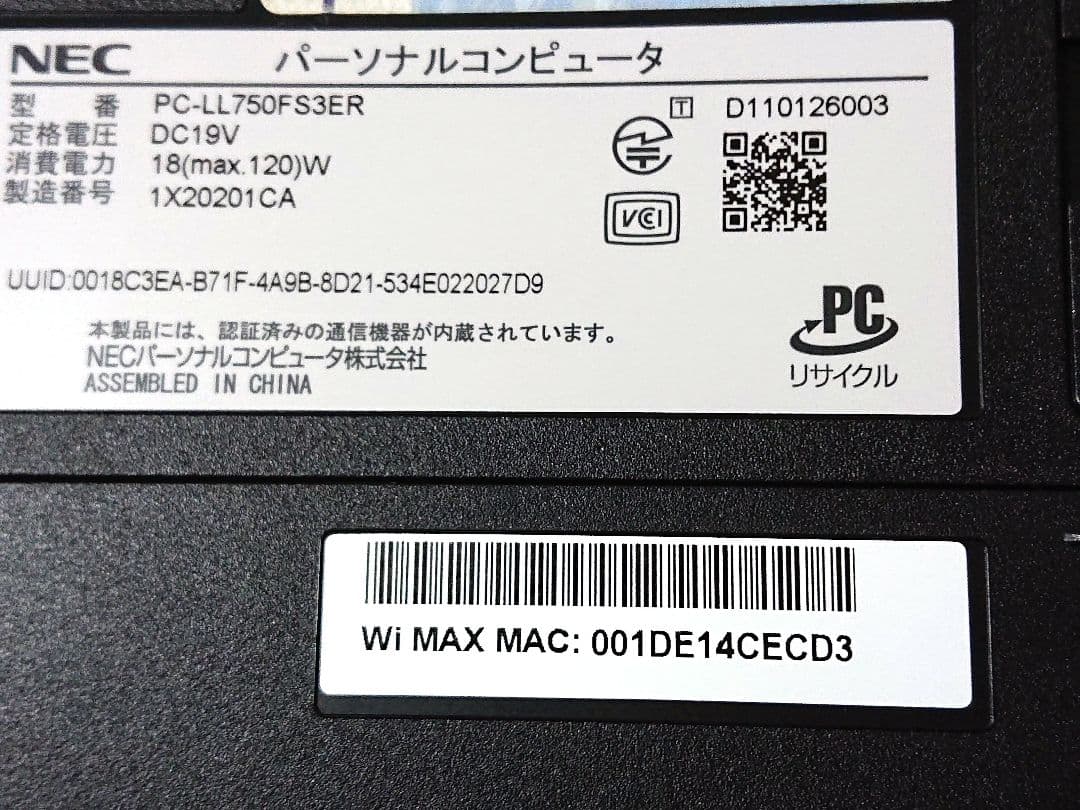 ◇ノートPC NEC LAVIE 赤ノートPC本体 BDドライブ&ACアダプター