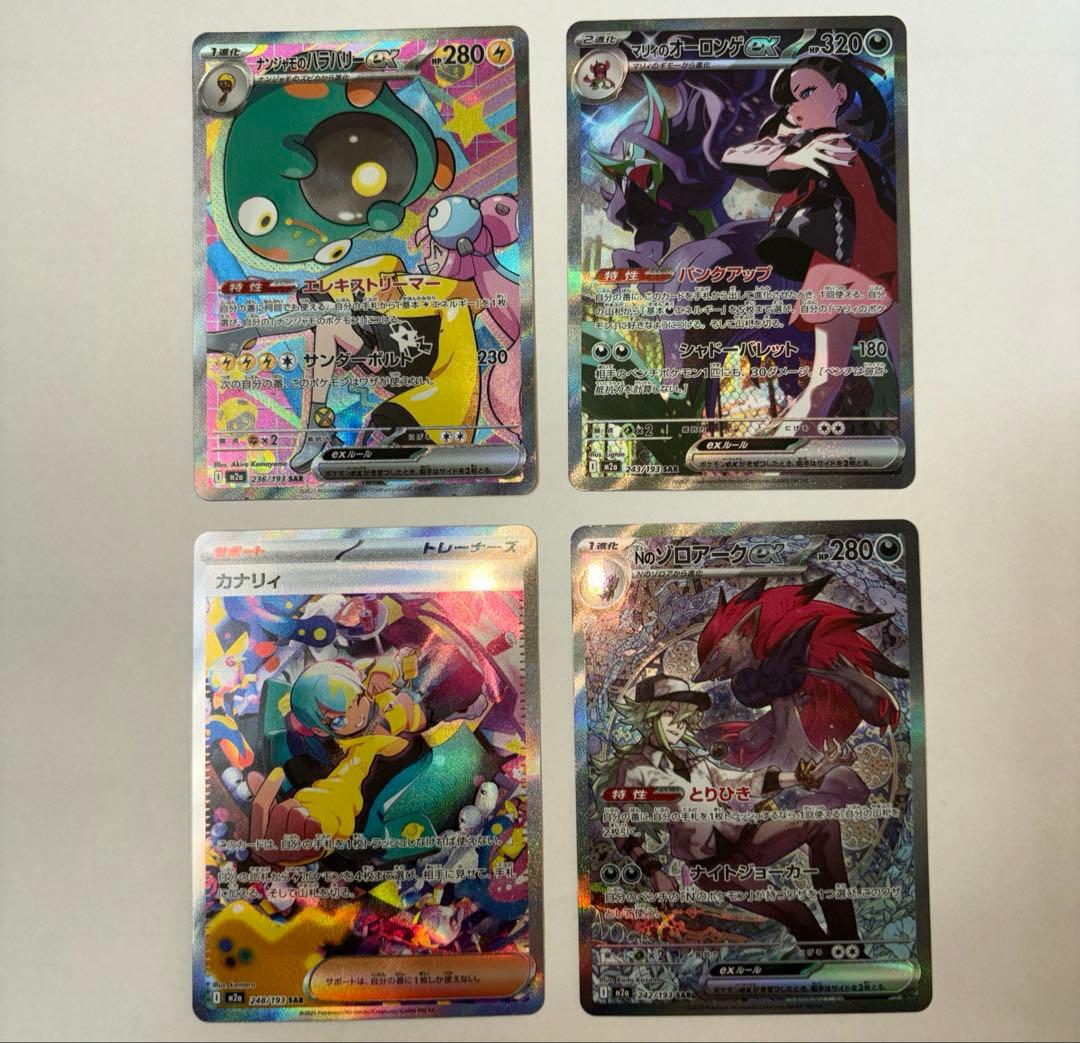 ノ*サ様 ポケモンカード メガドリーム SARまとめ売り