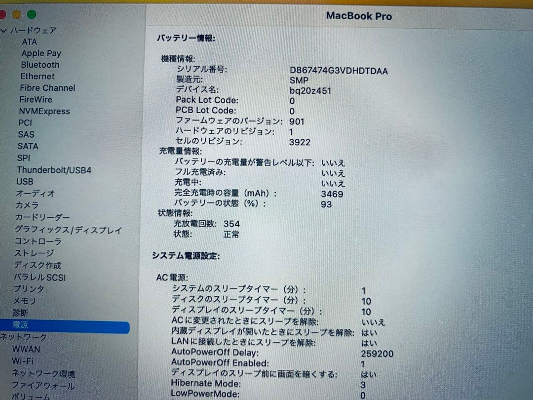 Apple MacBook Pro 13インチ 2017/16GB/512GB