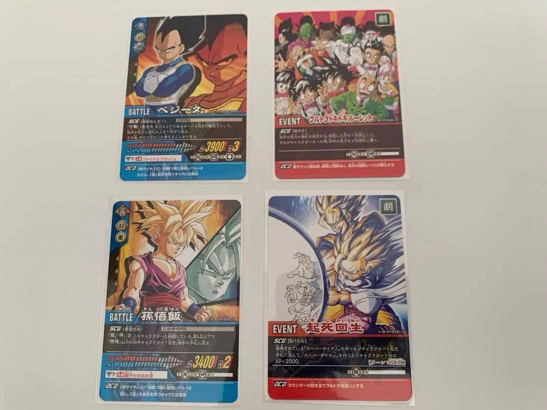 週末限定値下【極美品】DBデータカードダス プロモカードセット売り 14枚
