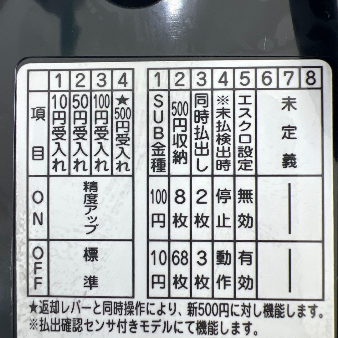新札対応ビルバリと新500円対応メックセット