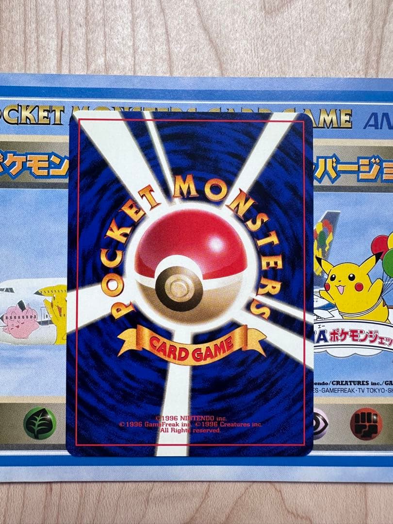 ポケモンカード ANAスペシャルバージョン そらをとぶピカチュウ カイリュー