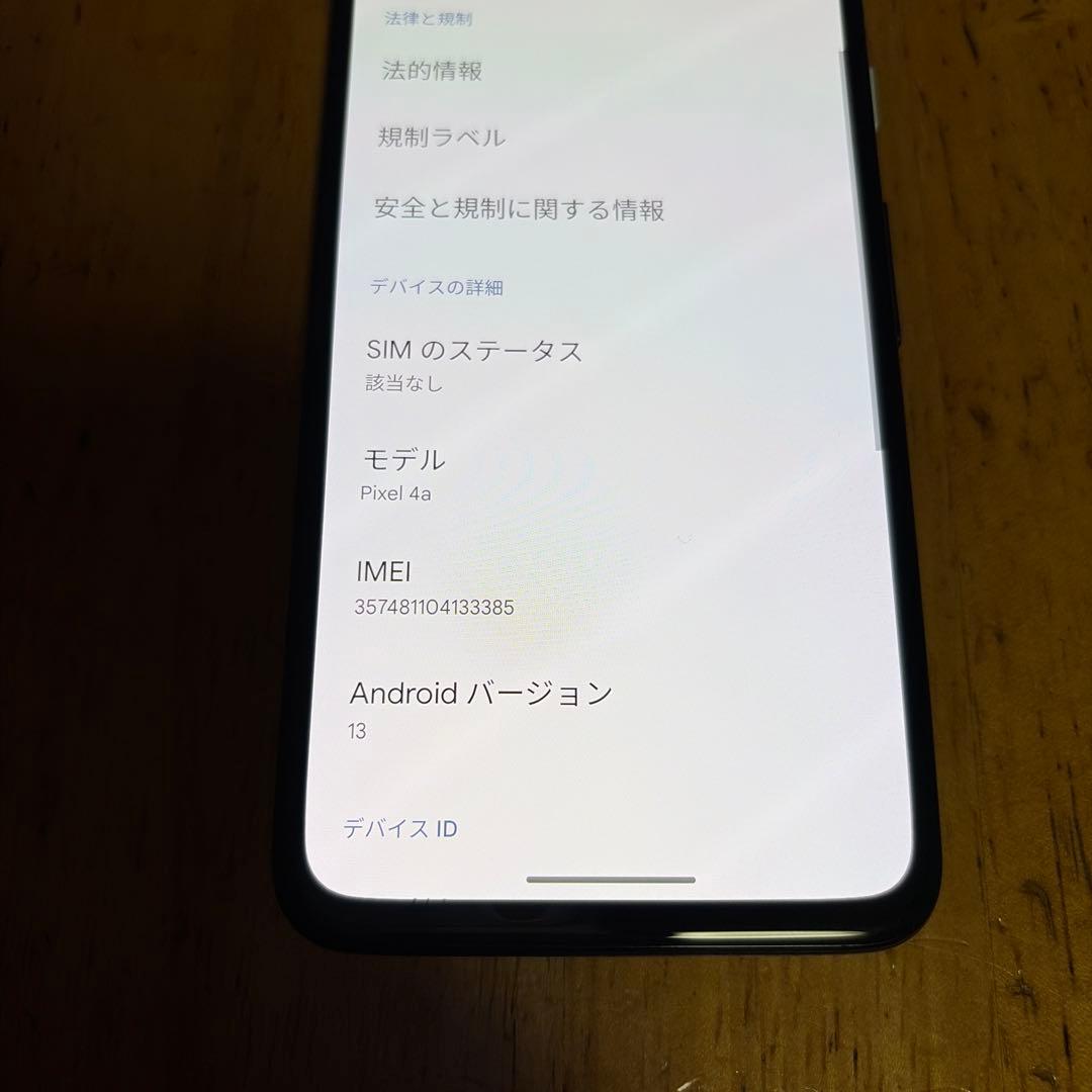 Google Pixel 4a 128GB Just Black 中古