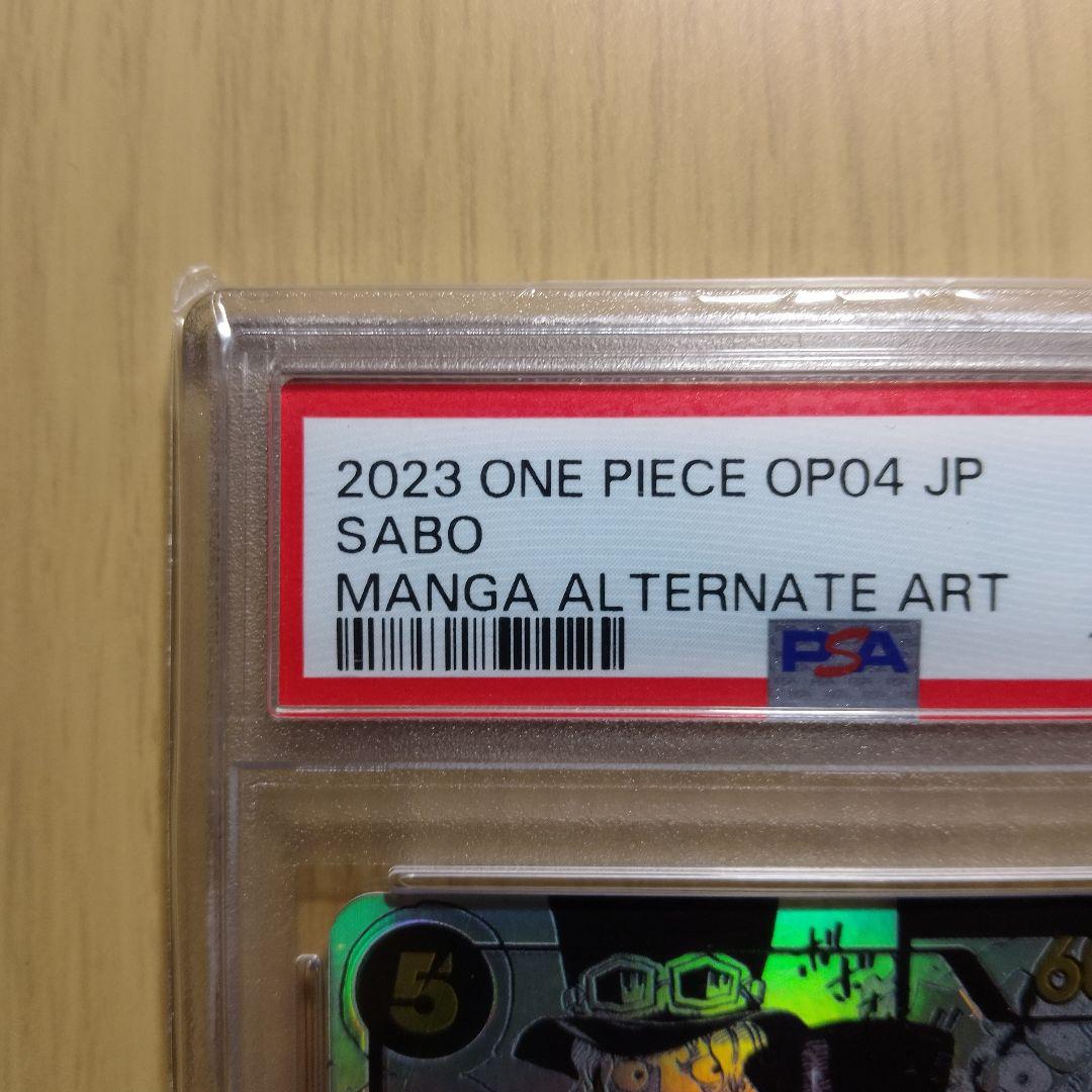 カ*ナ様 ワンピースカード【PSA10】サボコミパラ