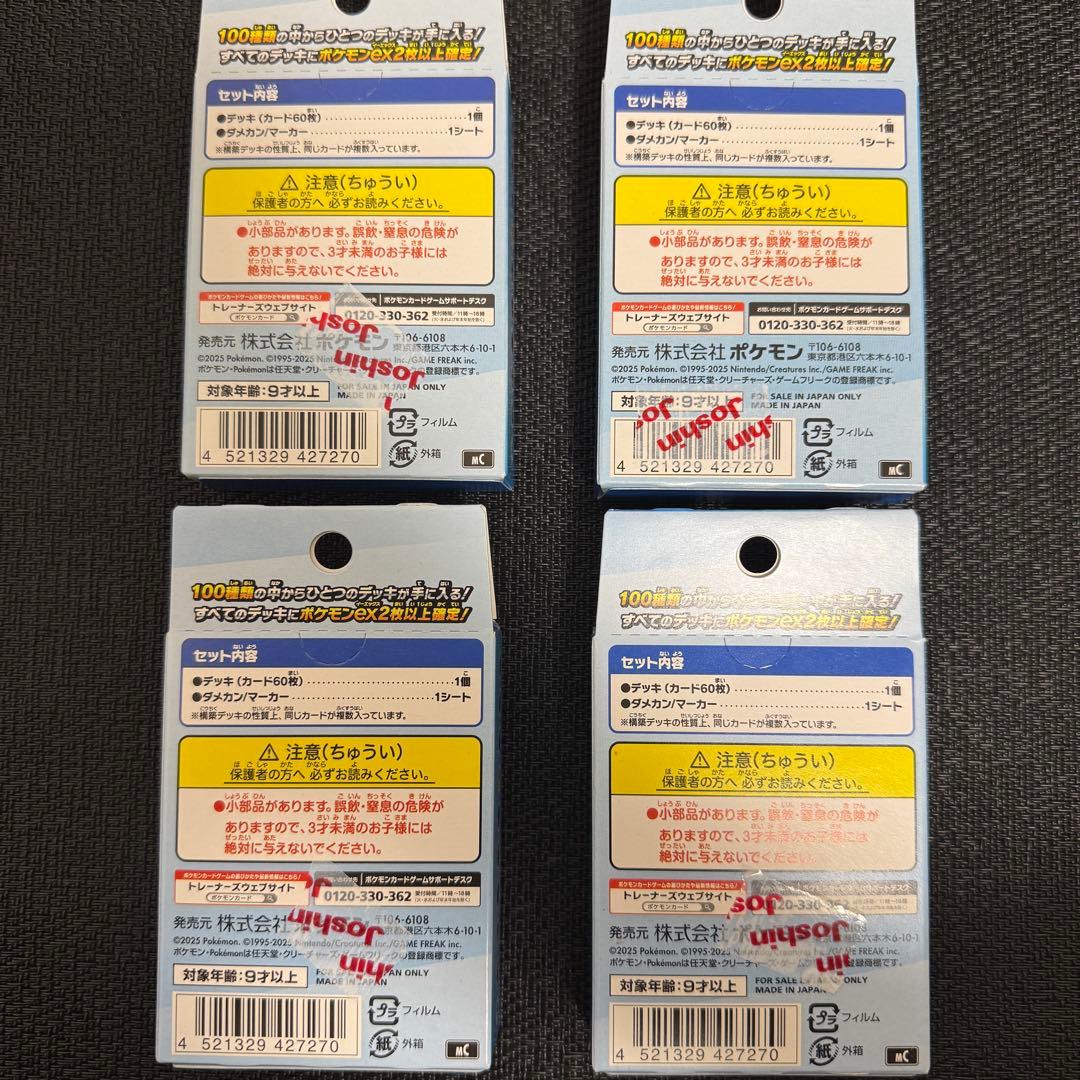 スタートデッキ100 4箱 ジョーシン再販 新品未開封　送料込み