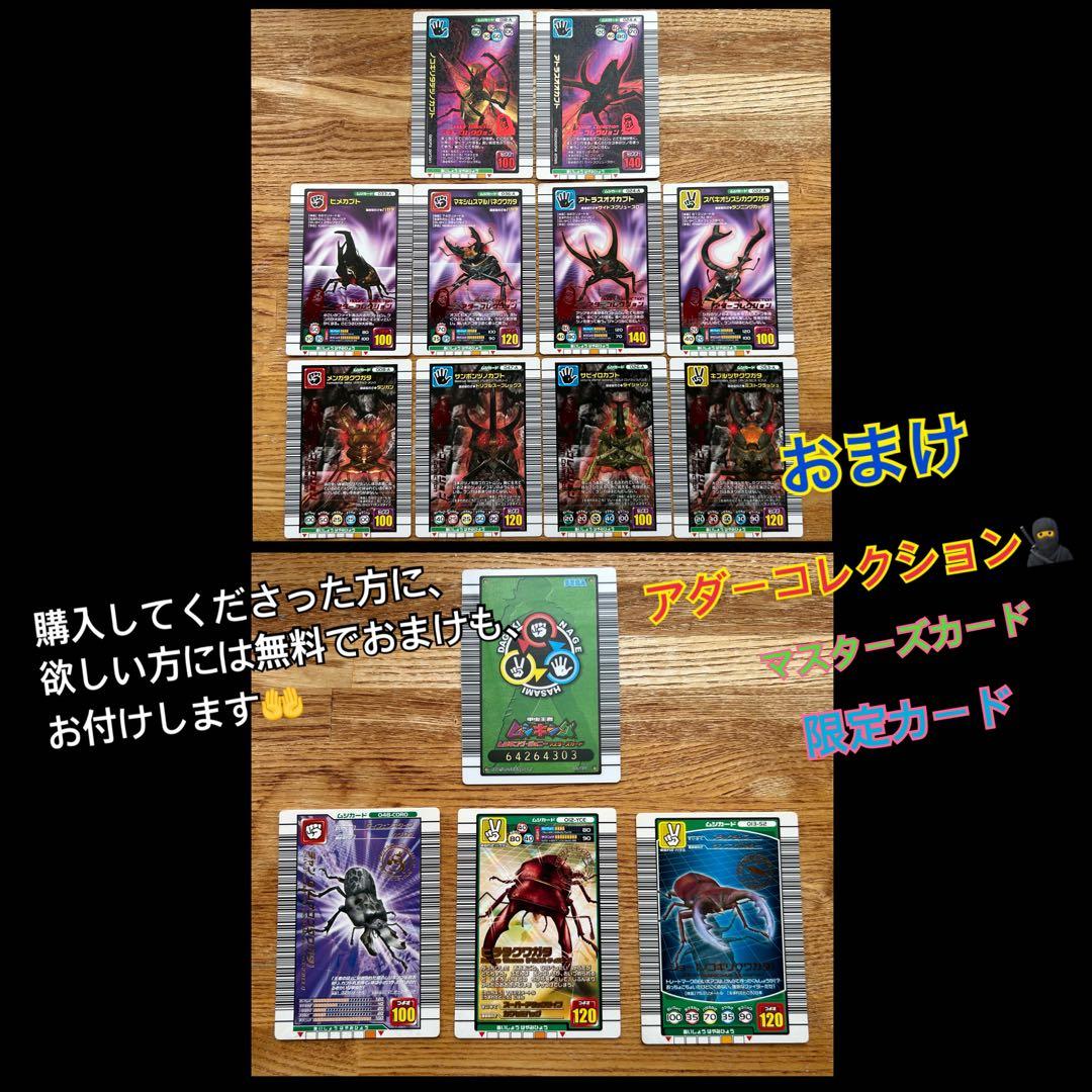 ムシキング　カード　ヘルクレスリッキーブルー　アクティオンゾウカブト　激レア