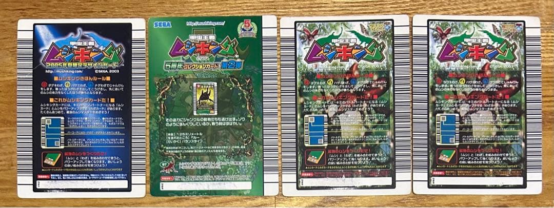 ムシキング　カード　ヘルクレスリッキーブルー　アクティオンゾウカブト　激レア