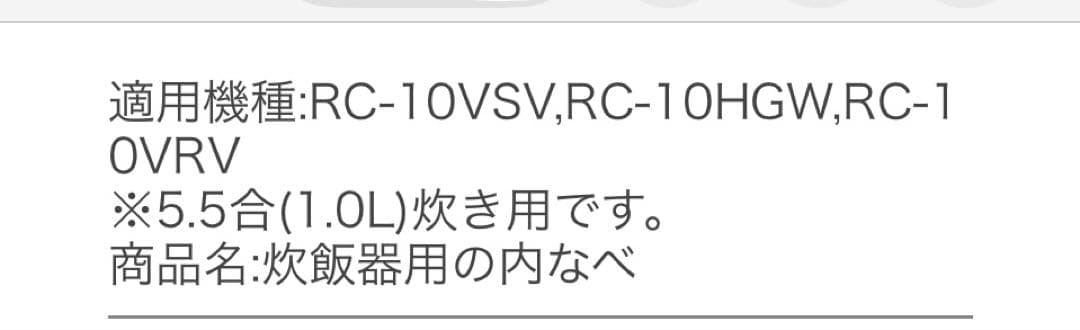 東芝　炊飯器　内釜　5.5合炊き　320WW315 東芝 炊飯器 用の 内なべ