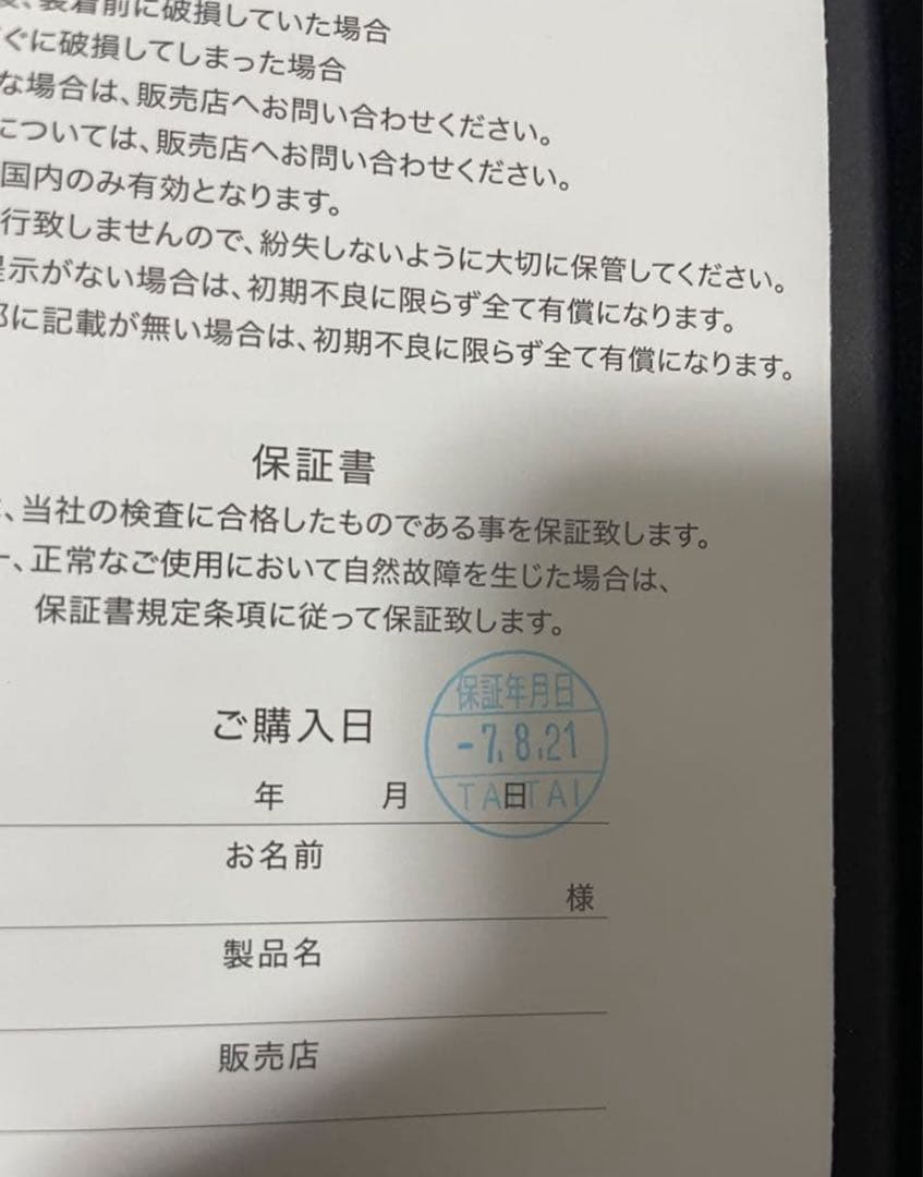 破格!!taitaiネックレスパワーループPro Mサイズ伊藤大海選手愛用