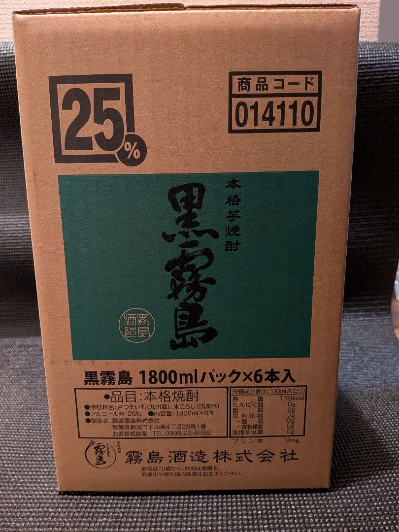 25度　黒霧島 1.8Lパック 6本(1ケース）