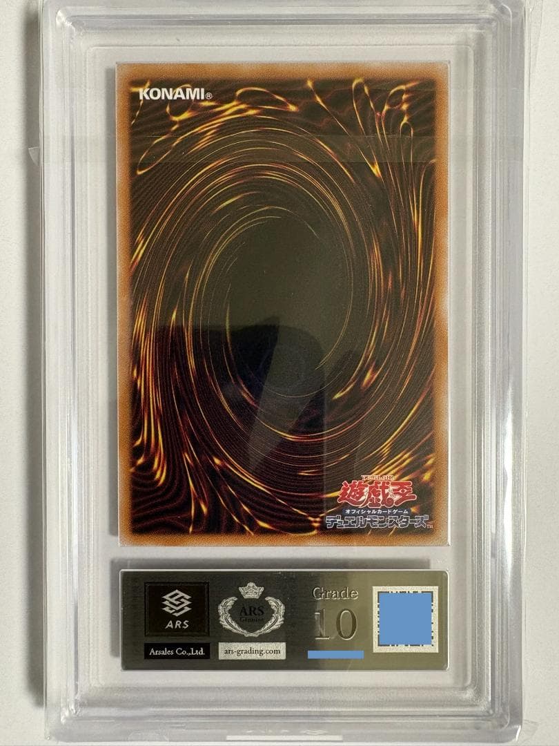 ARS10 マジシャン・オブ・ブラックカオス TDPP クオシク 鑑定書付