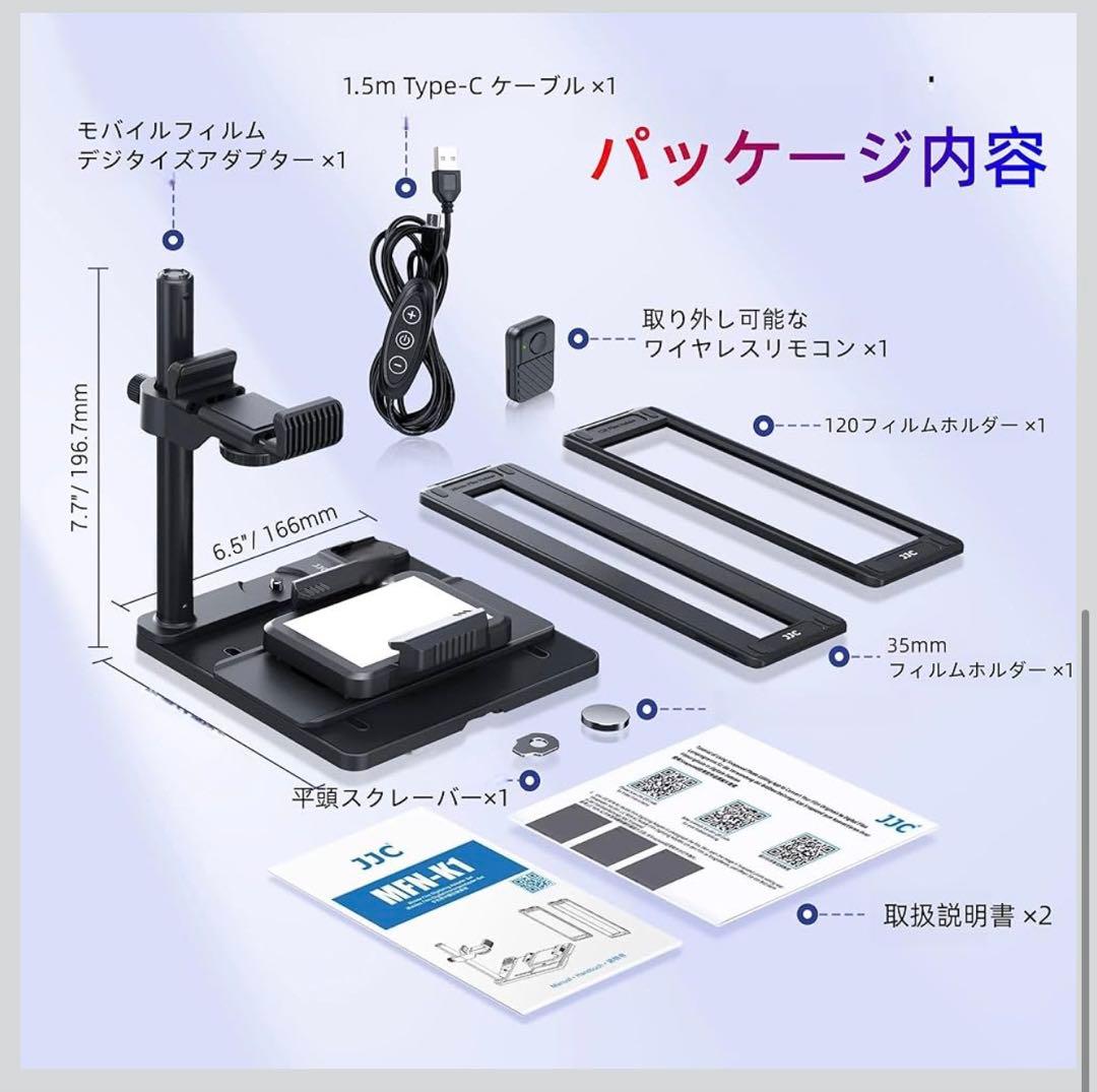 フィルムスキャナー ネガデジタル モバイル ネガフィルム デジタル化