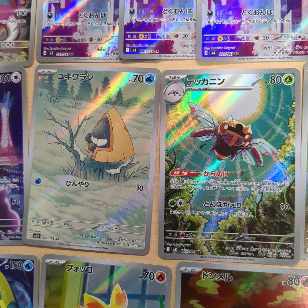 ポケモンカードARセット