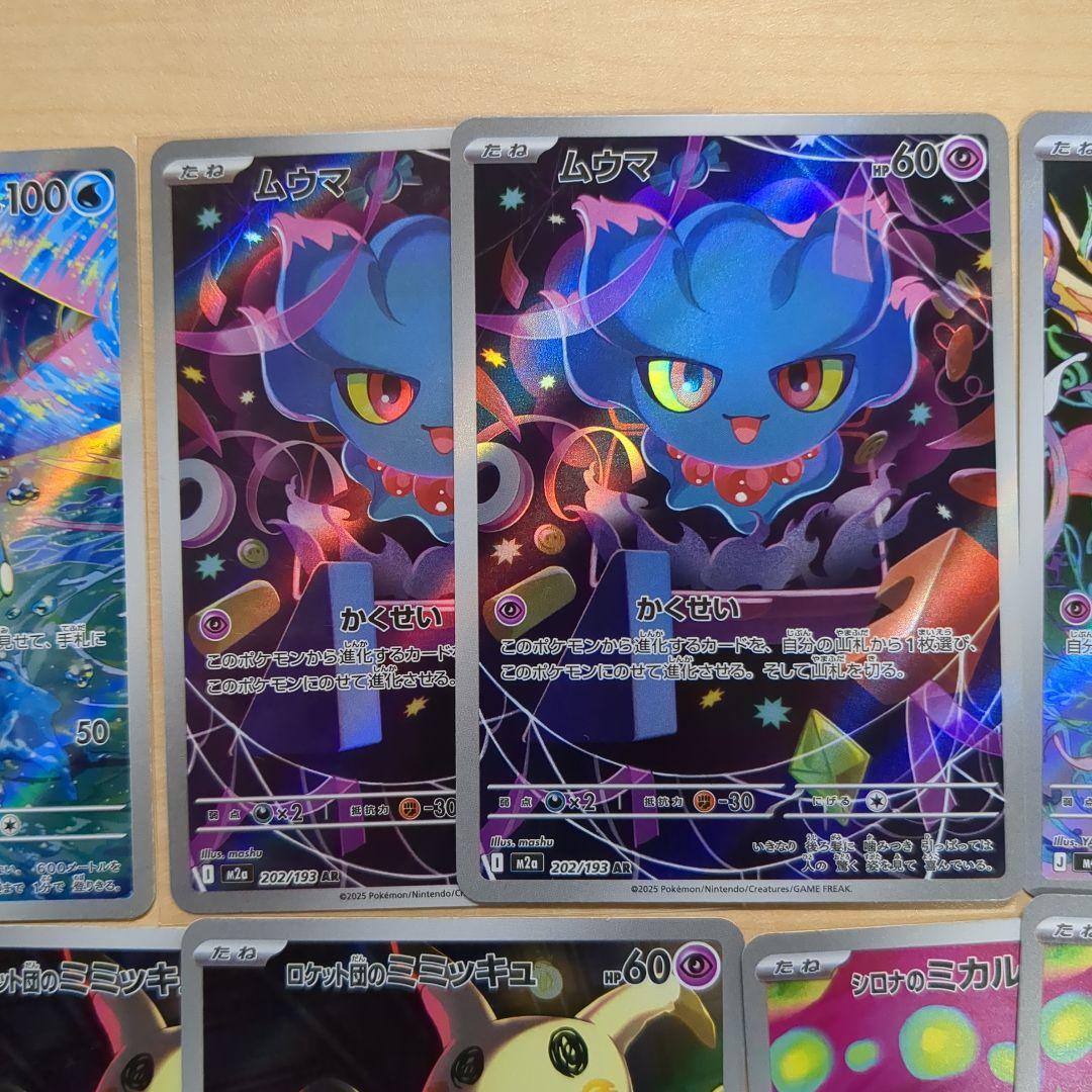 ポケモンカードARセット