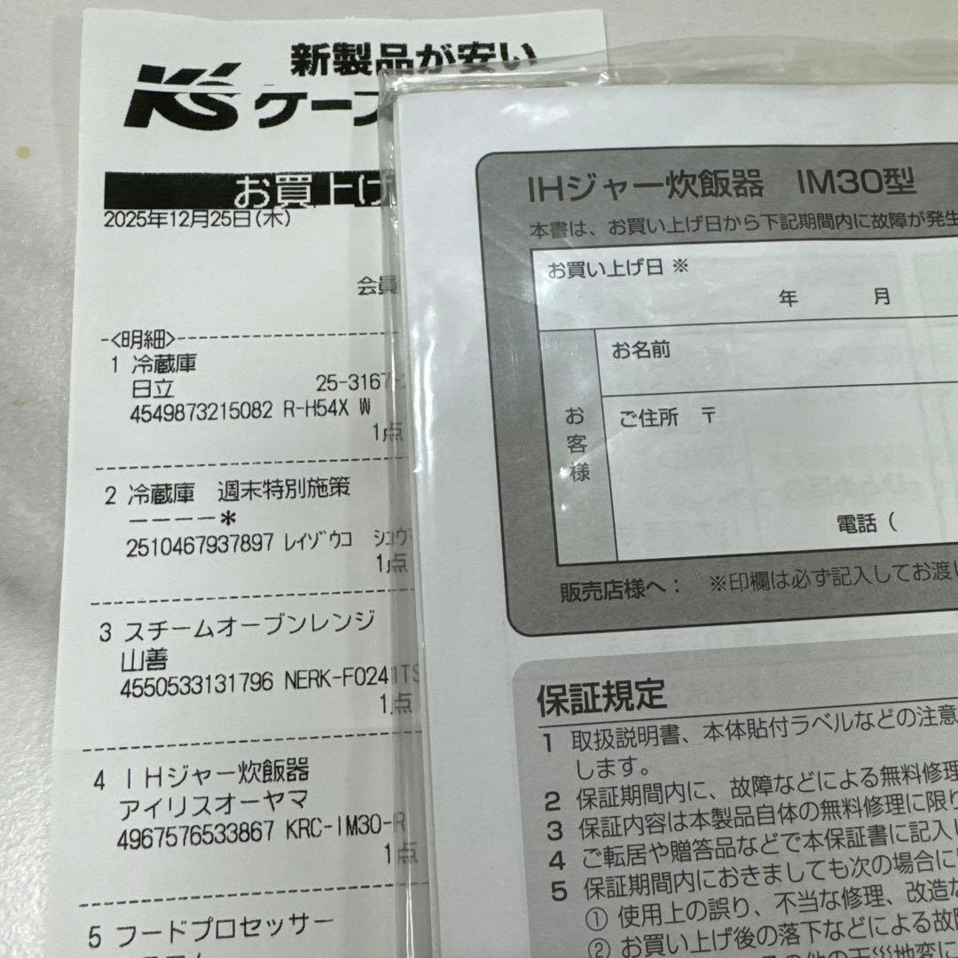IRIS OHYAMA IH炊飯器 IC-M30-R 赤
