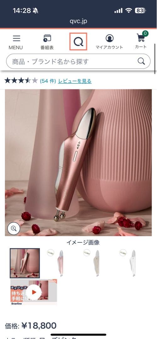 ブランフィーネ スーパートリプルブースター[EMS美顔器]