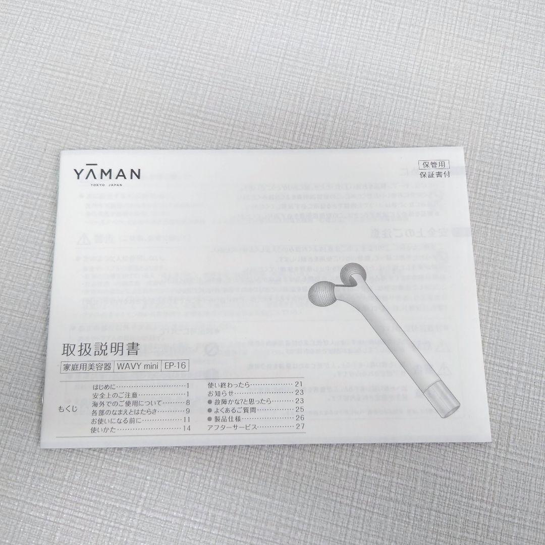 M0325H1 ヤーマン ウェイビーミニ EP-16W 通電確認済み
