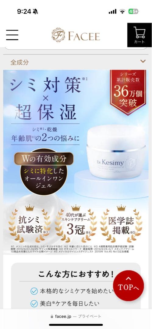 Dr.Kesimy フェイスクリーム 60g