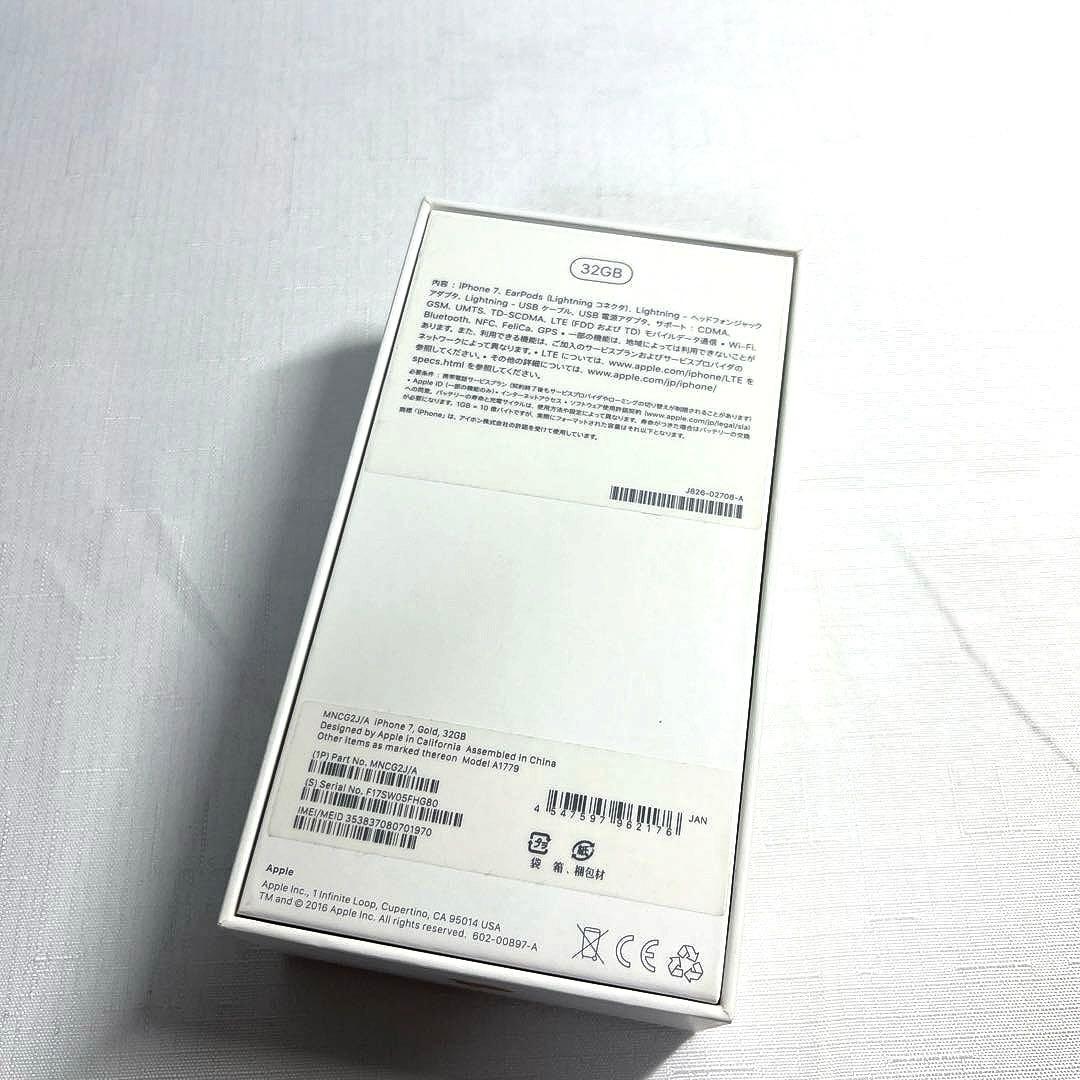 iPhone7 ゴールド 32GB