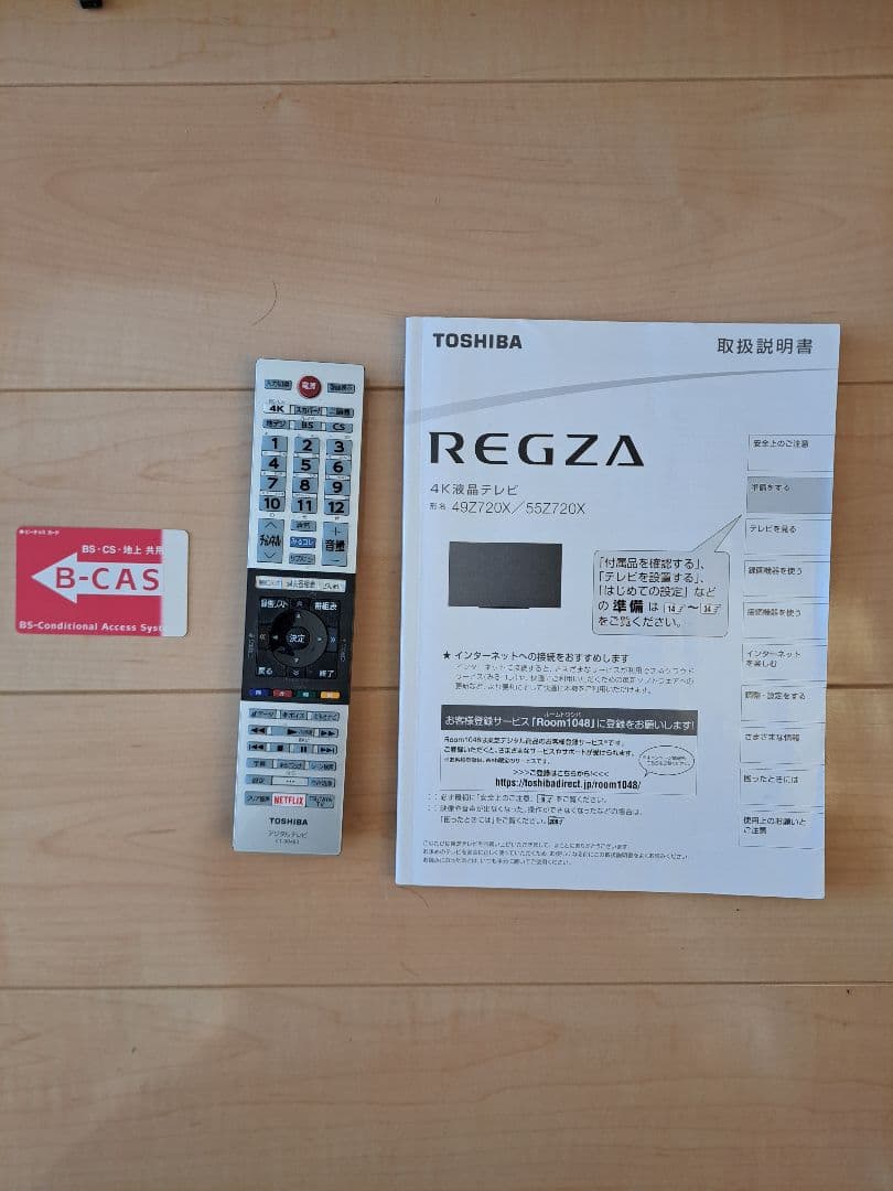 東芝REGZA　49Z720X