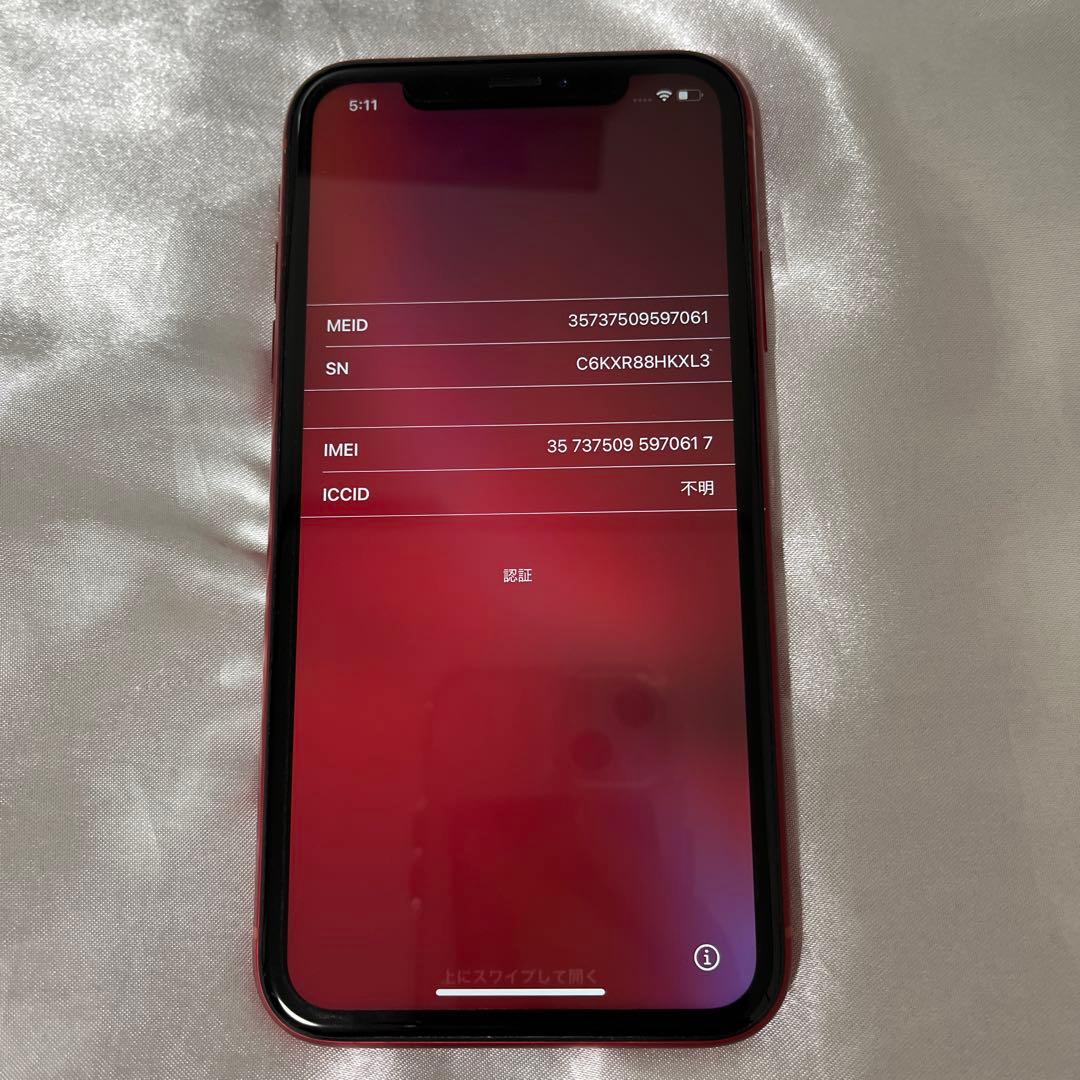 Apple iPhone XR 赤 PRODUCT RED本体 箱無し 64GB
