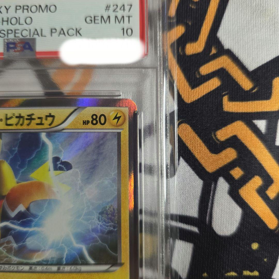 【PSA10】マスクド・ピカチュウPROMO 247/XY-P　黒ケース付き