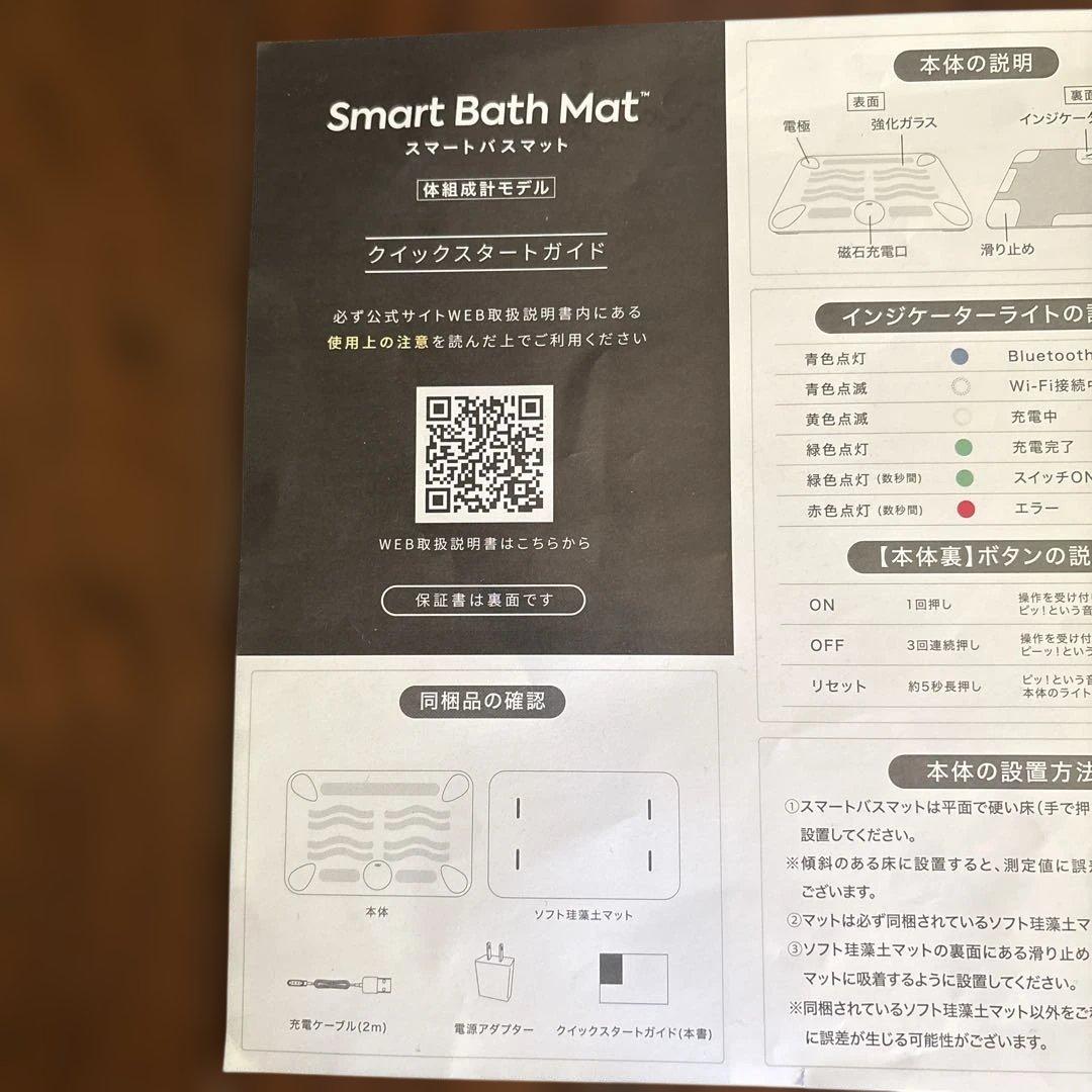 【2025年製】スマートバスマット（SBM24W01LJ）＆珪藻土マット替え付