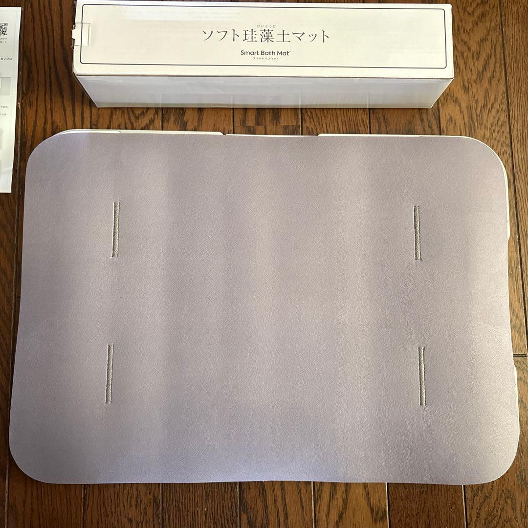【2025年製】スマートバスマット（SBM24W01LJ）＆珪藻土マット替え付