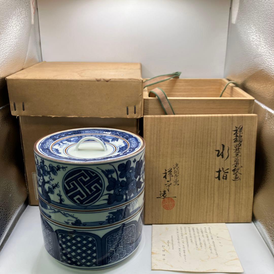 水指　清閑寺窯　杉田祥平造　祥瑞四君子　丸紋　　茶道具