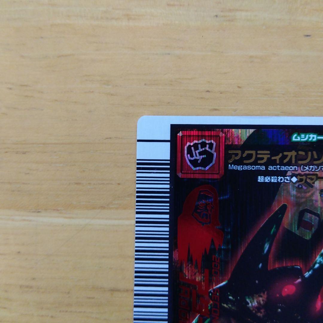 アクティオンゾウカブト　アダーコレクション　パーフェクトキングver　+おまけ