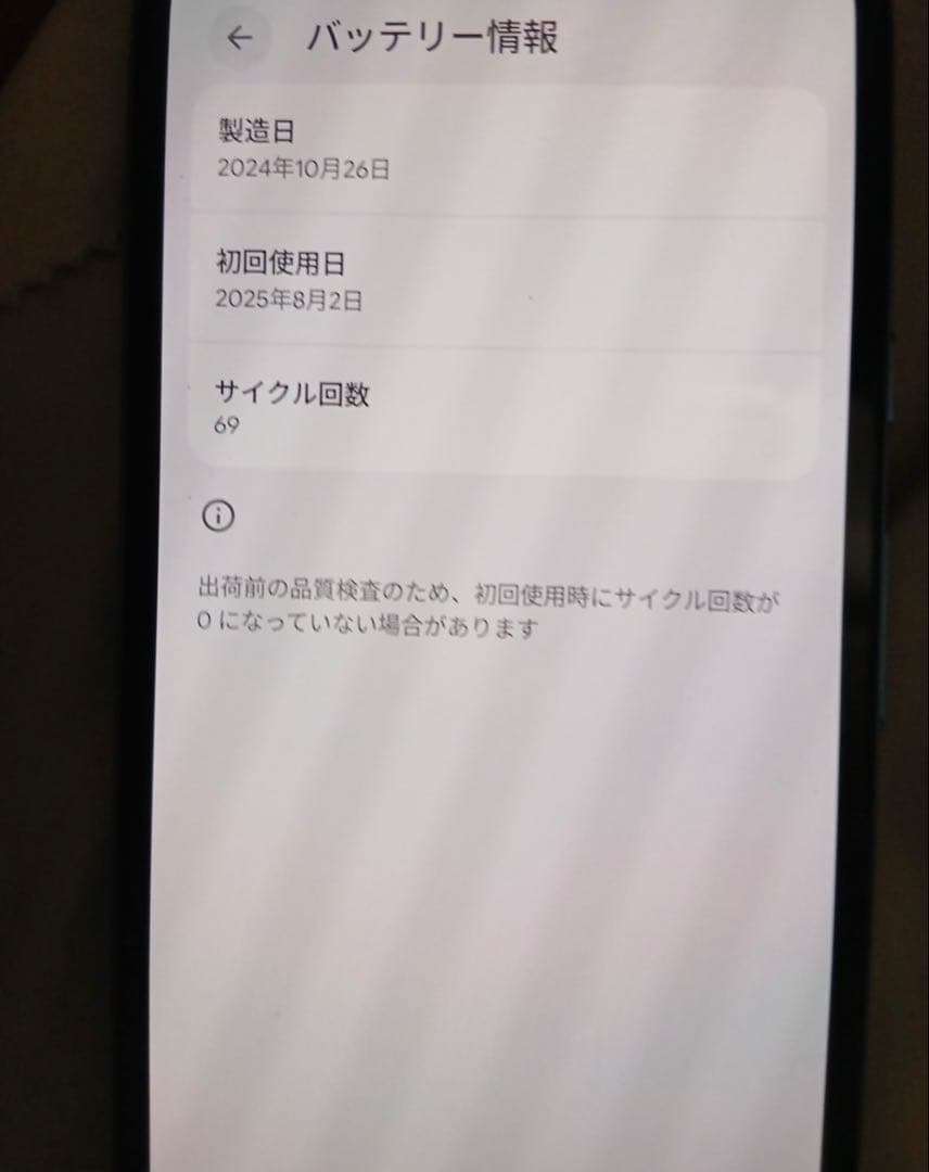 Google Pixel 8a 128GB Bay SIMフリー 99% 箱付