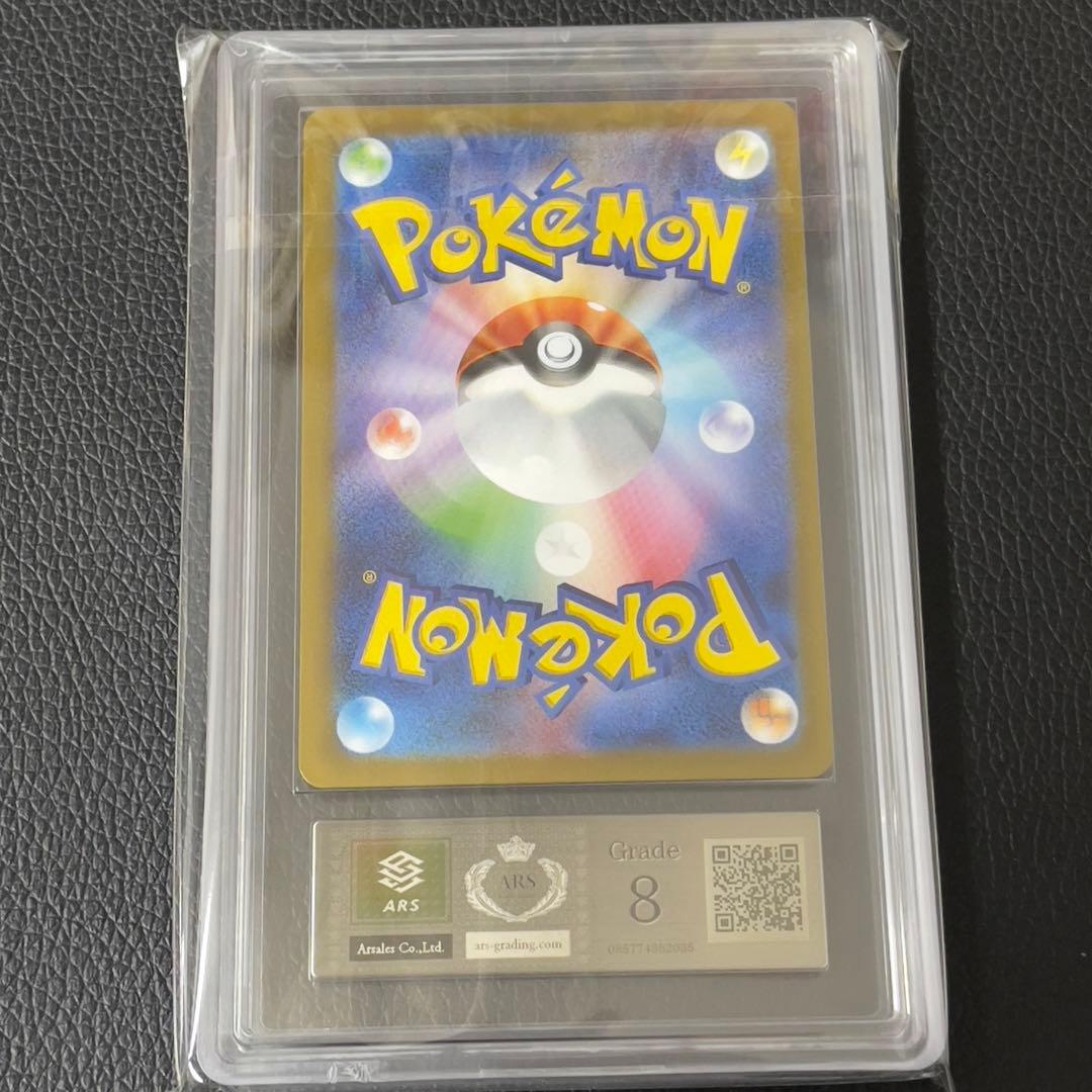 ポケモンカード　ミモザ　SAR ARS8