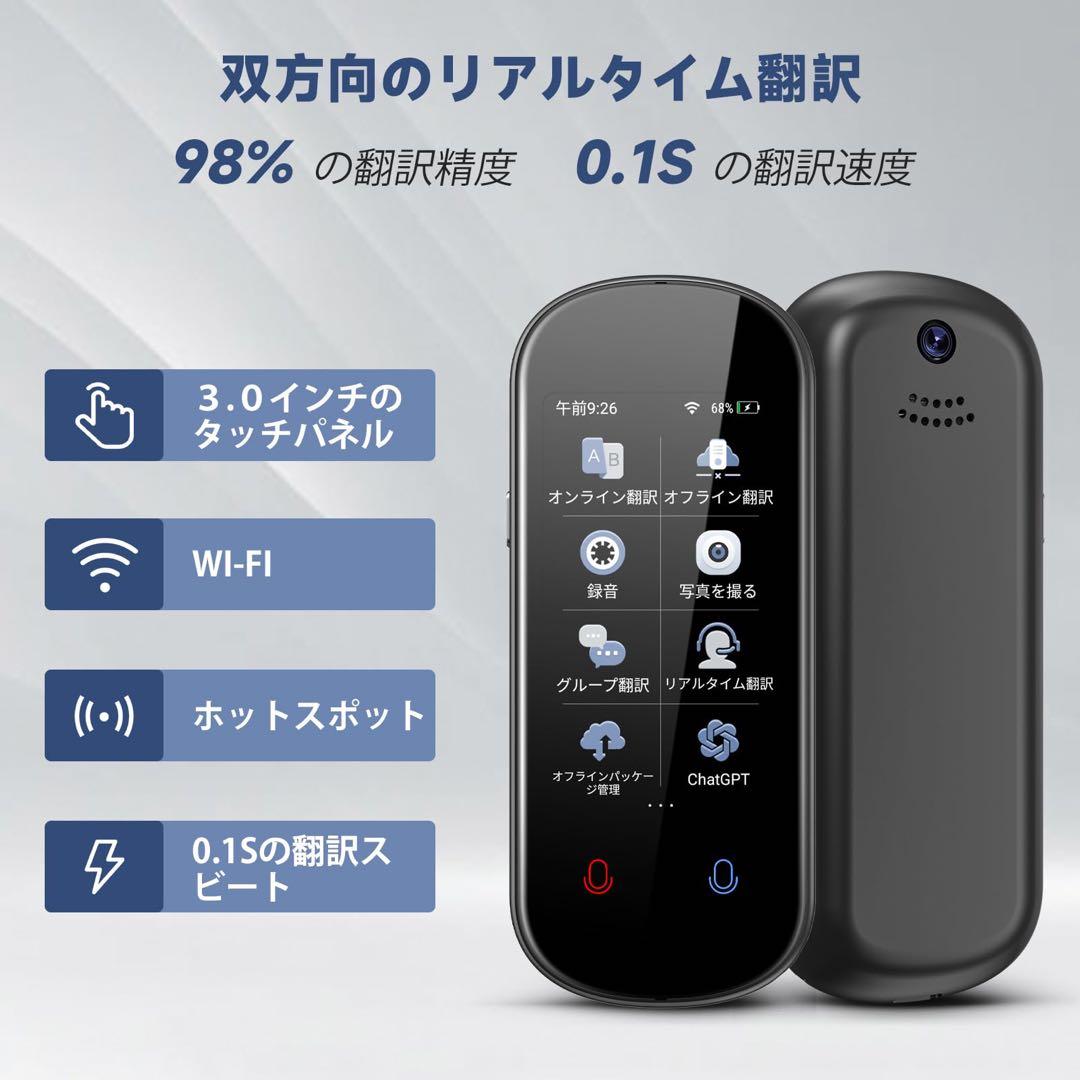 ミニトーク 翻訳機 音声翻訳機 世界283ヵ国対応 瞬間双方向 AI翻訳機