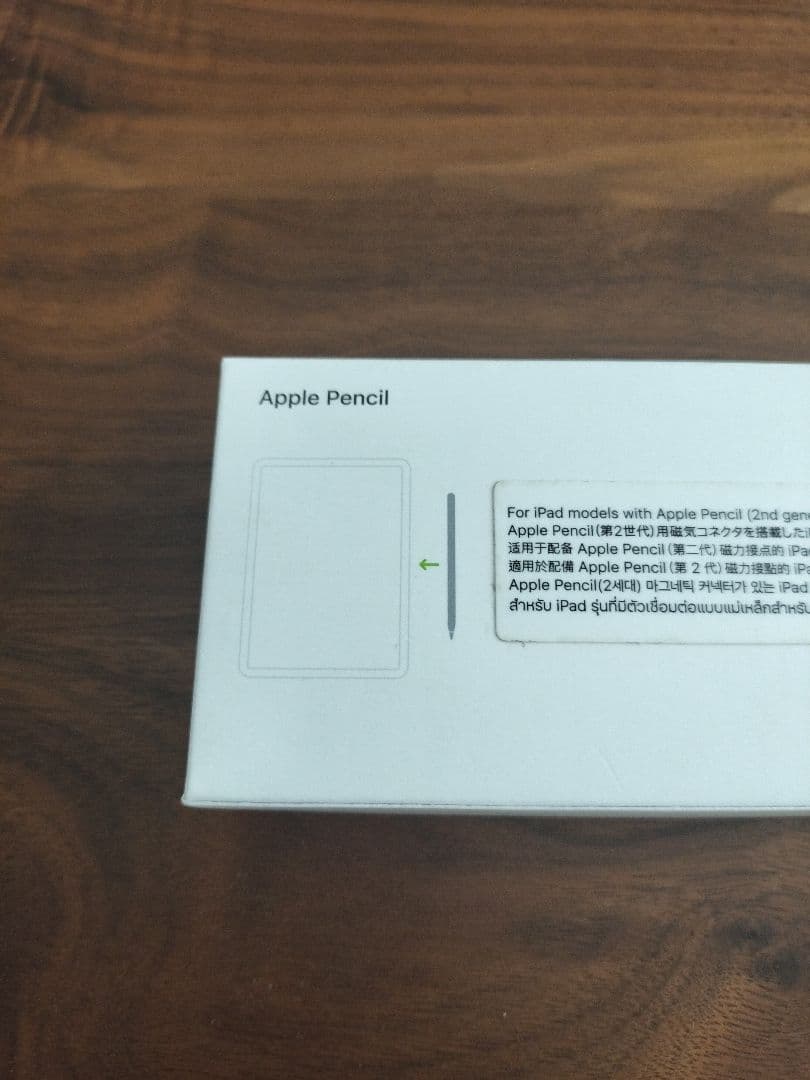 Apple Pencil　第二世代　MU8F2J/A　A2051