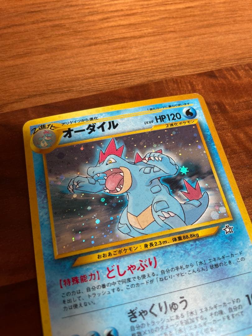 ポケモンカード 旧裏 水ポケモン まとめ売り