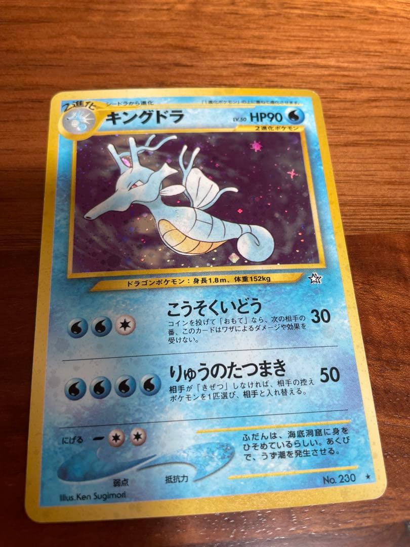 ポケモンカード 旧裏 水ポケモン まとめ売り