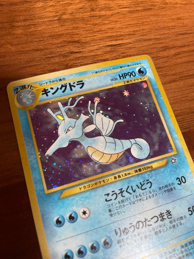 ポケモンカード 旧裏 水ポケモン まとめ売り