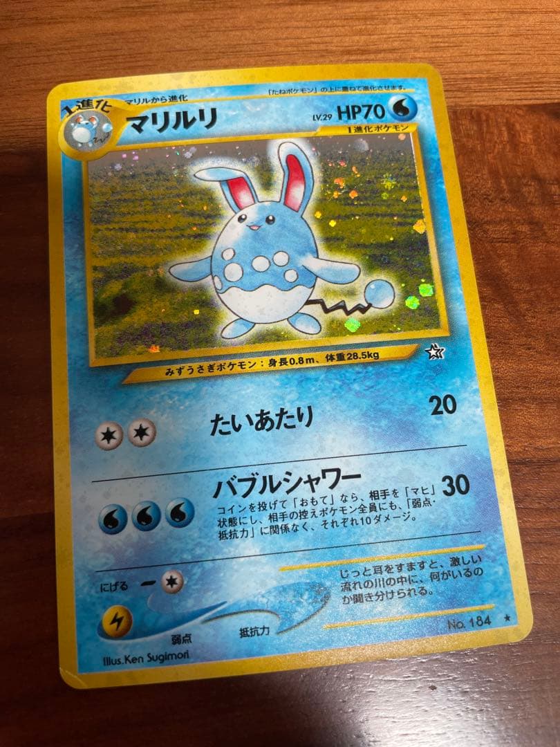 ポケモンカード 旧裏 水ポケモン まとめ売り