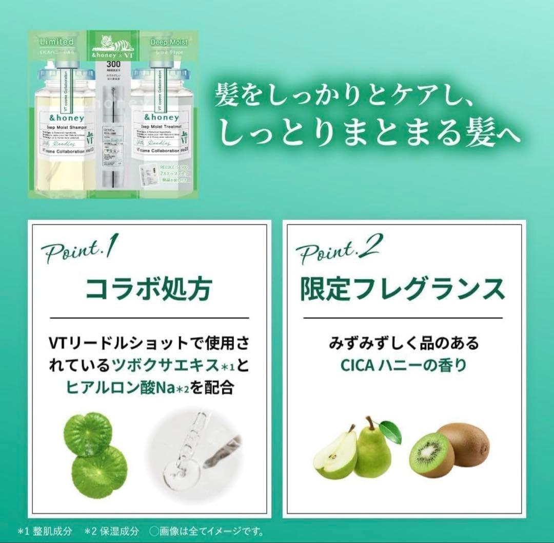DRハニー VT コラボ✨モイストリペア ペアセット　3箱