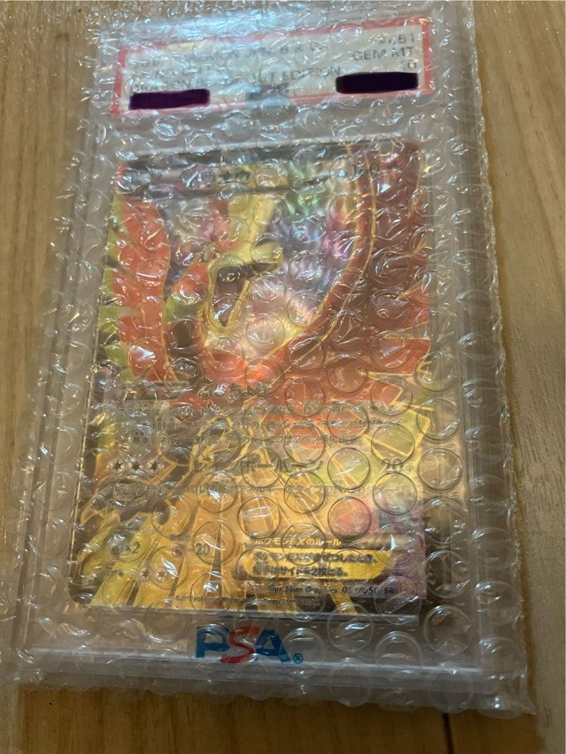 お値段の交渉OK！ポケモンカード ホウオウEX PSA10