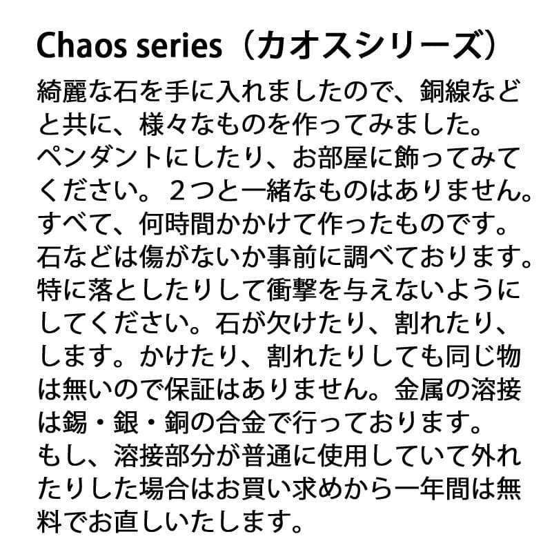 Chaos004（カオス004）