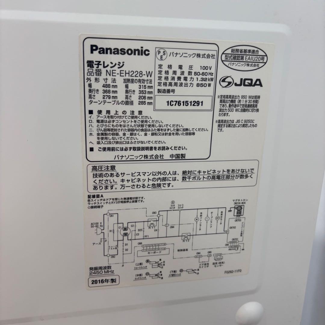 269　洗濯機　冷蔵庫　電子レンジ　一人暮らし　安い　家電セット　設置無料