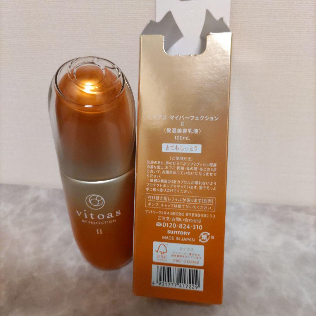 【vitoas ビトアス マイパーフェクション II 120ml】