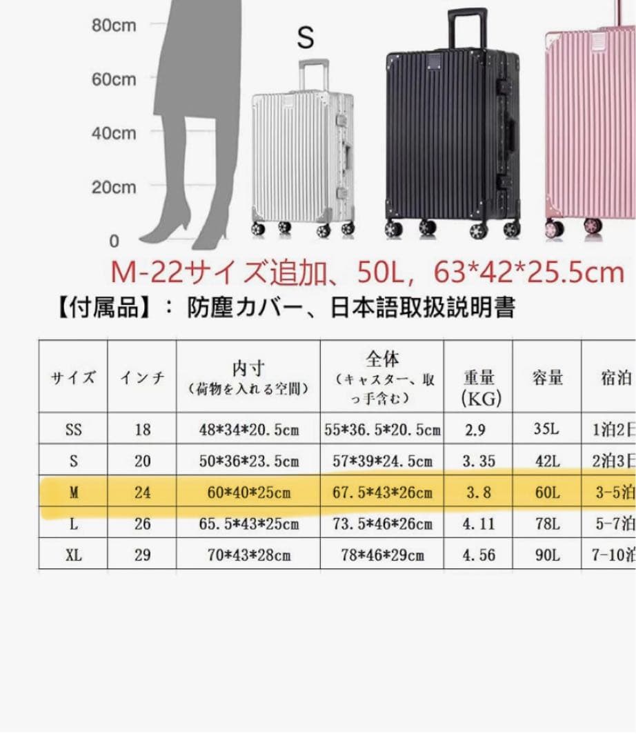 スーツケース アルミフレーム シルバー Mサイズ24インチ 4~5泊 60L