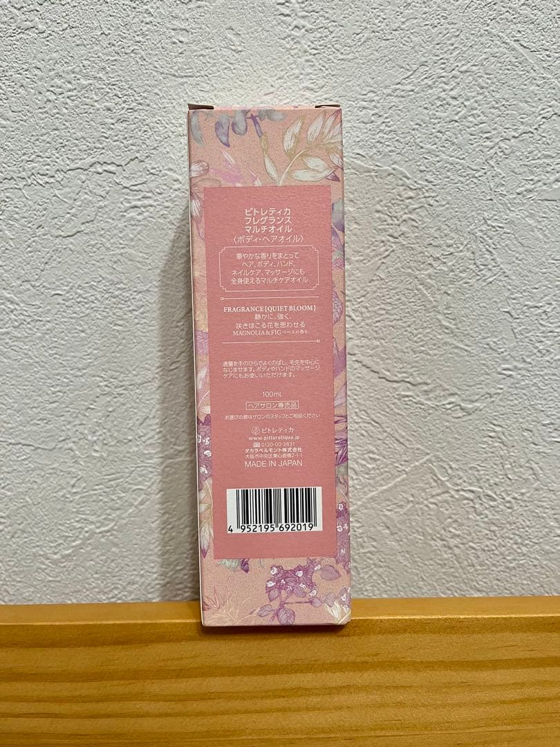 【新品・未使用】ピトレティカ フレグランス マルチオイル 100mL ヘアオイル