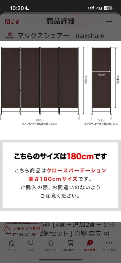マックスシェアー クロスパーテーション 180cm