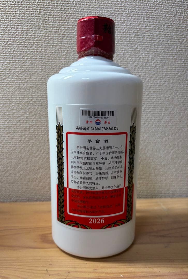 貴州茅台酒 500ml 53% 2026年