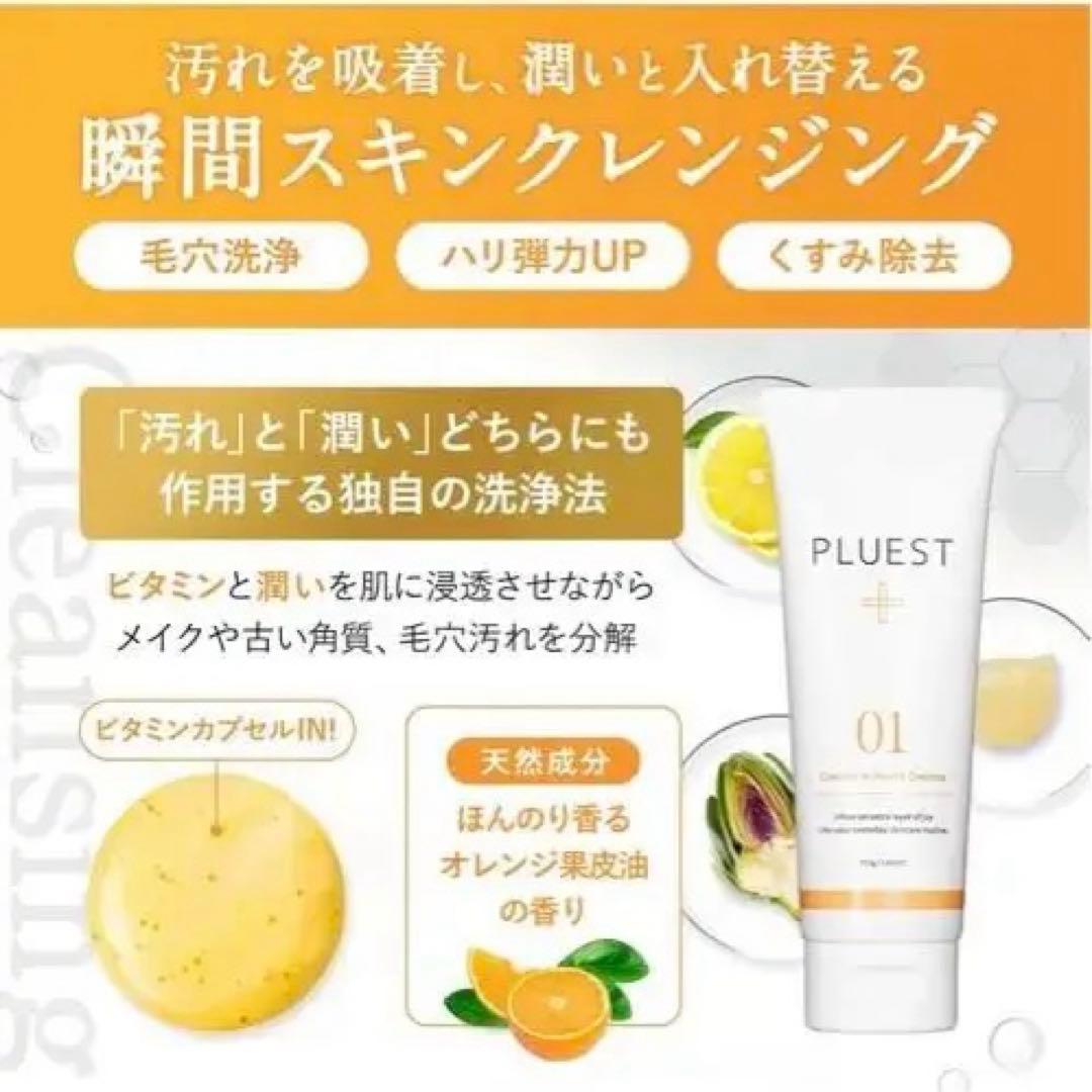 PLUEST 薬用 美容液 クレンジングジェル クレンズセラム 美顔器セット