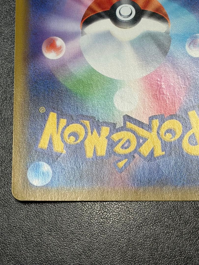 S*O様 海で遊ぶピカチュウ392/SM-P　プロモカード真夏のピカピカ大作戦キ