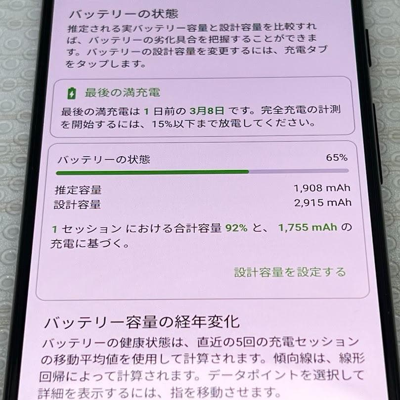 Google Pixel 3 ◆ 4GB/64GB / SoftBank※訳アリ
